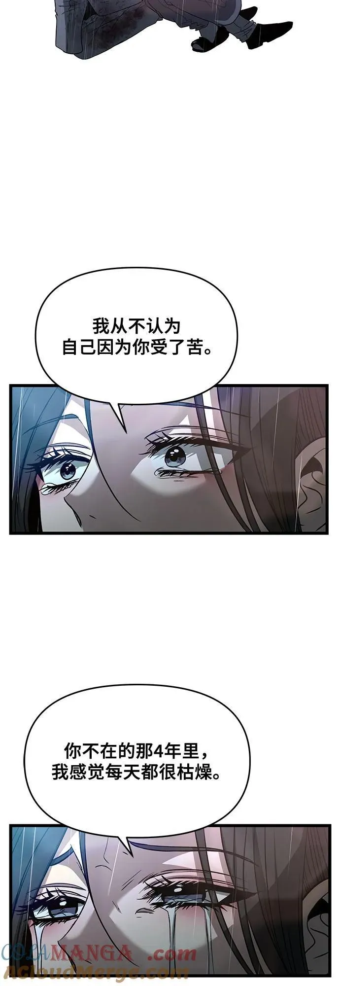 第166话 第19页