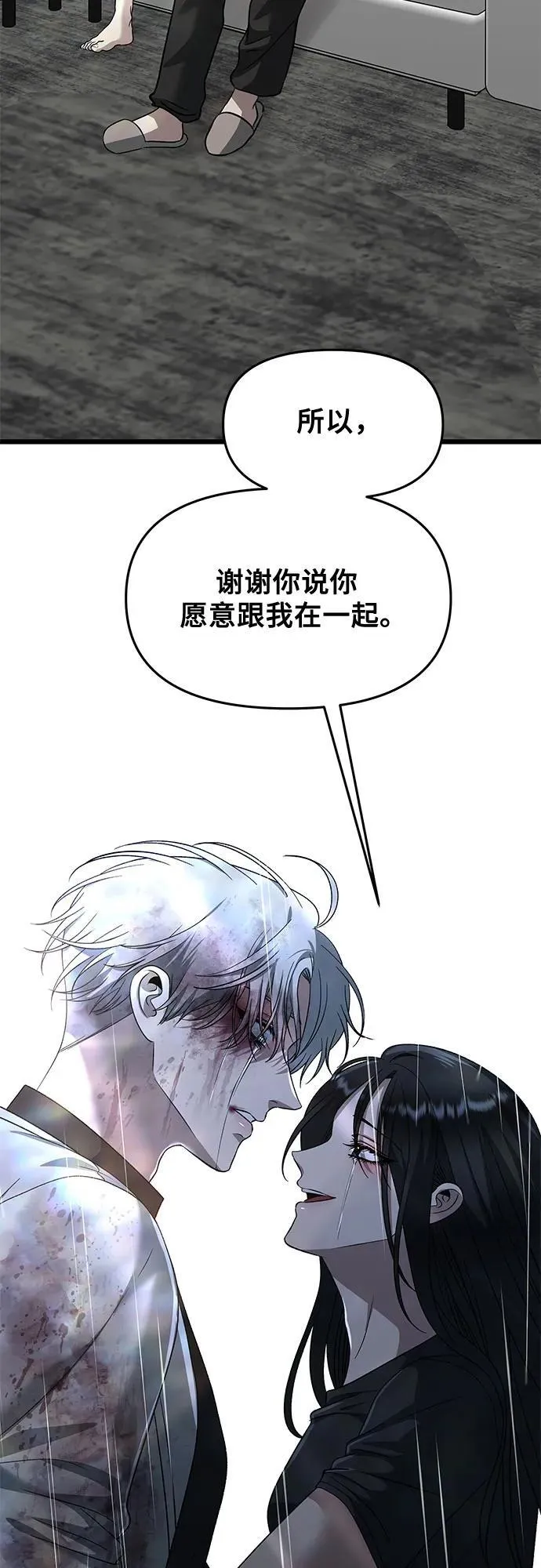 第166话 第21页