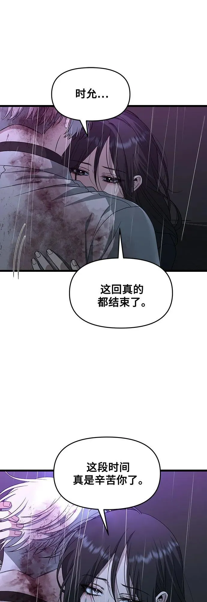 第166话 第23页