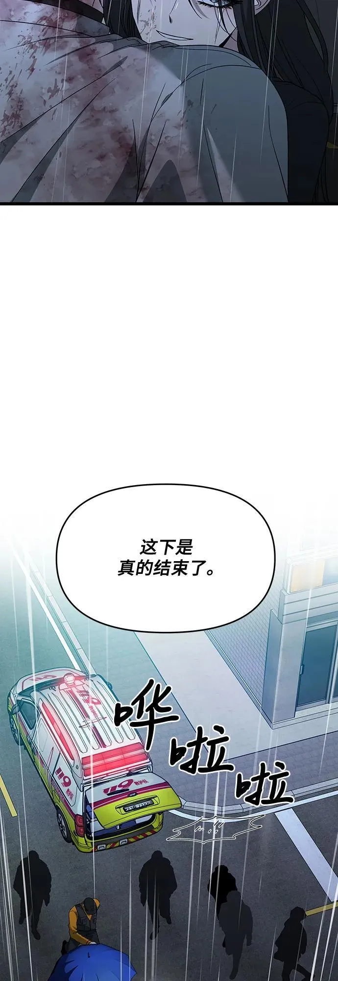 第166话 第24页