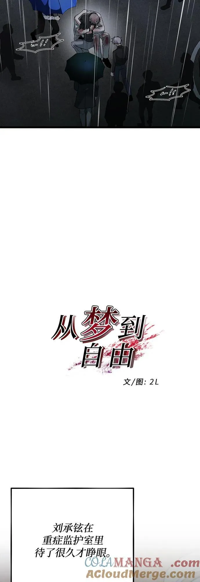 第166话 第25页