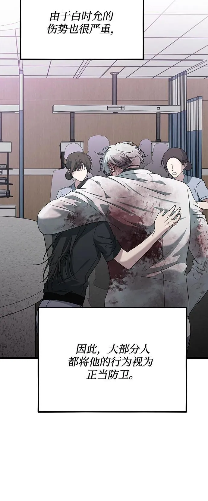 第166话 第27页