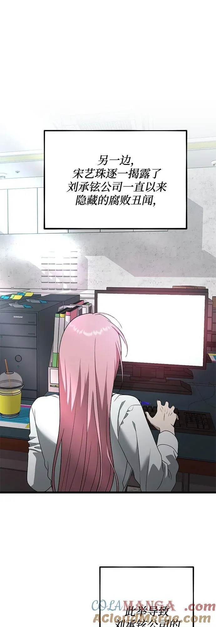 第166话 第28页