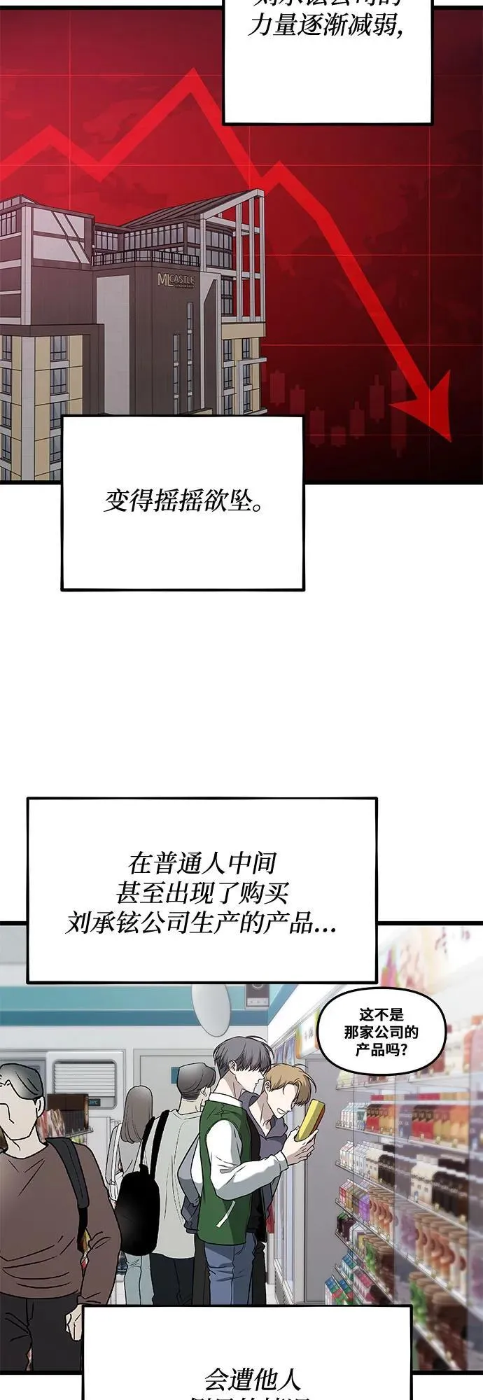 第166话 第29页