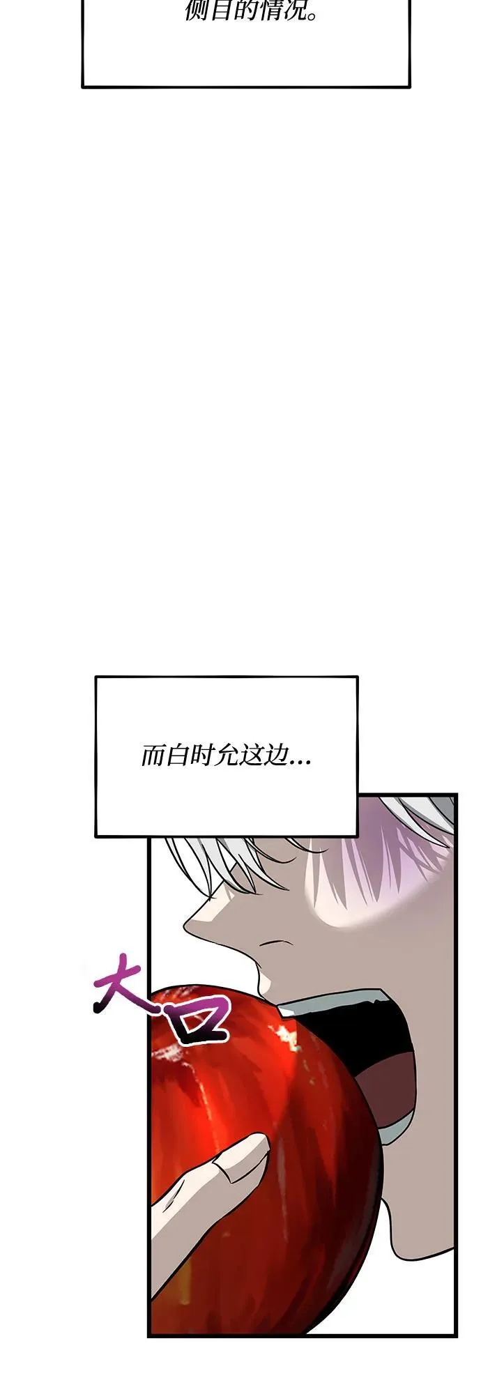第166话 第30页