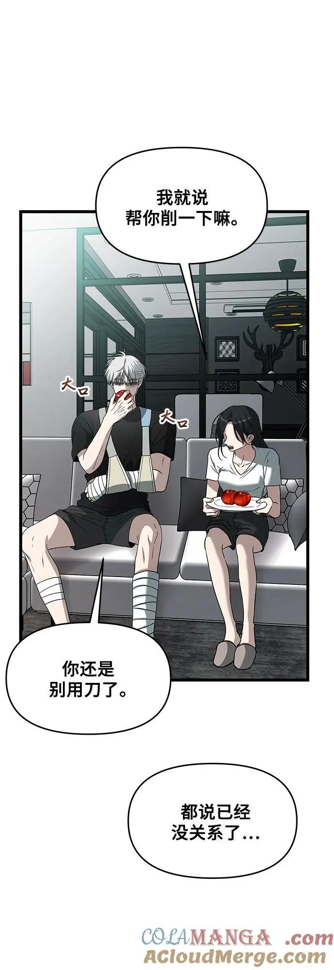 第166话 第31页