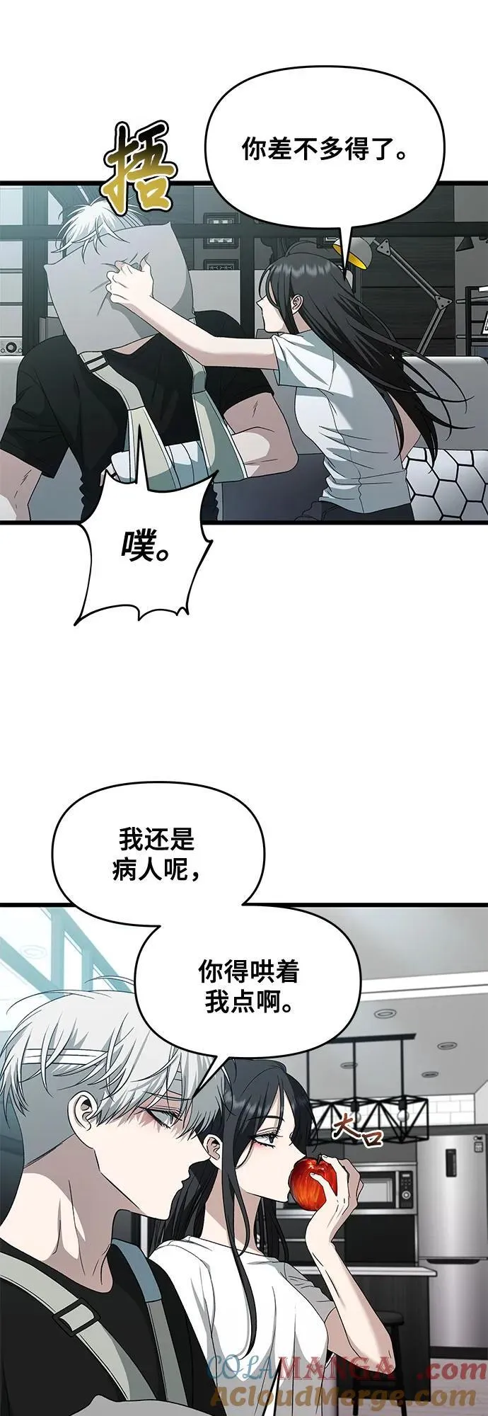 第166话 第34页