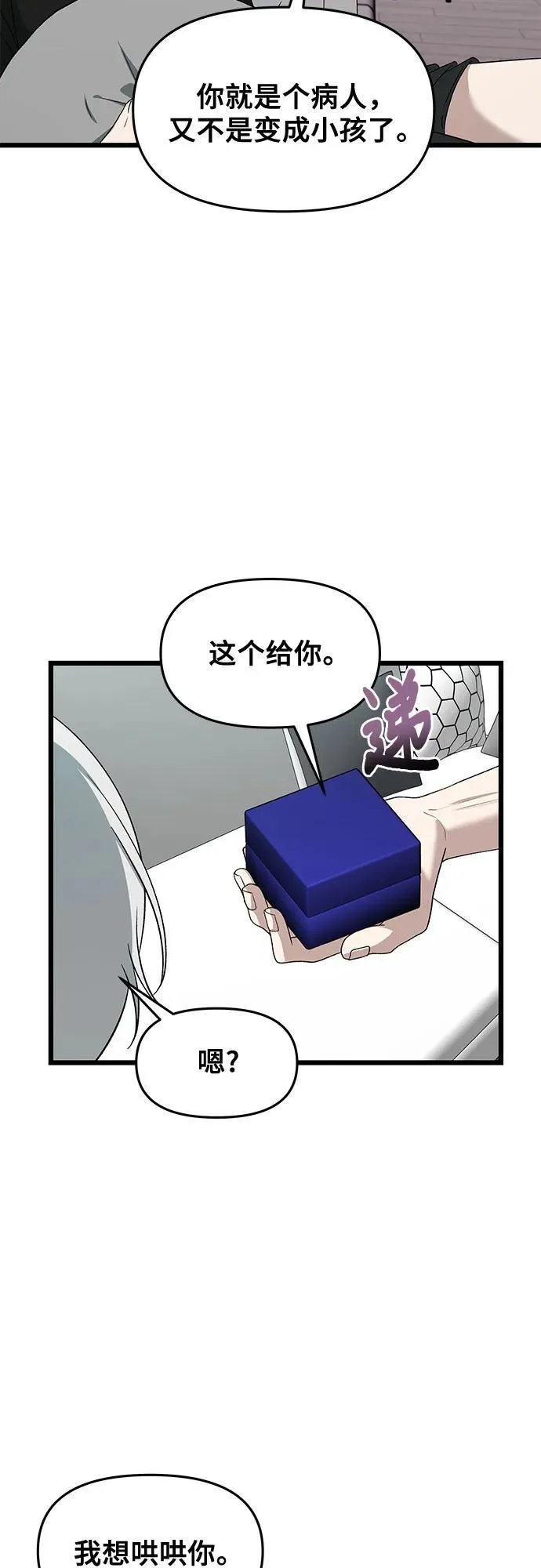 第166话 第35页