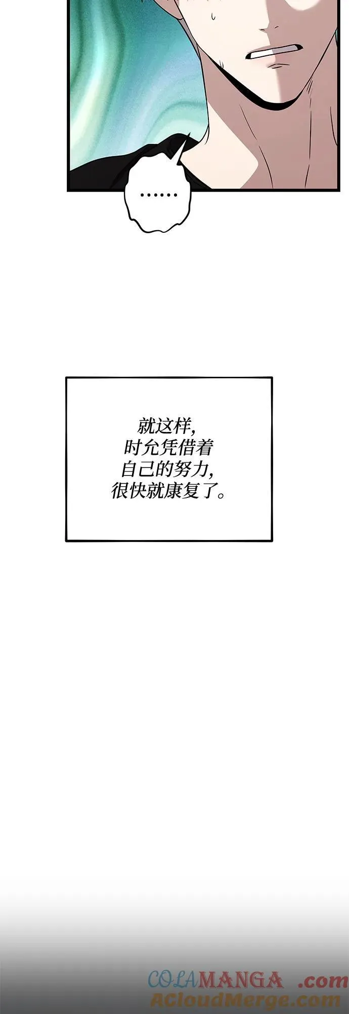 第166话 第40页