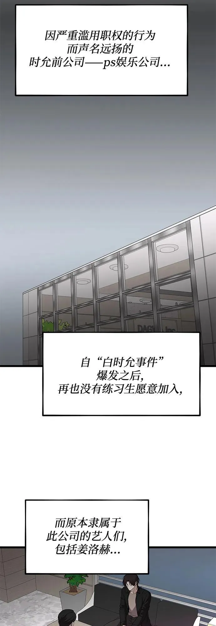 第166话 第41页