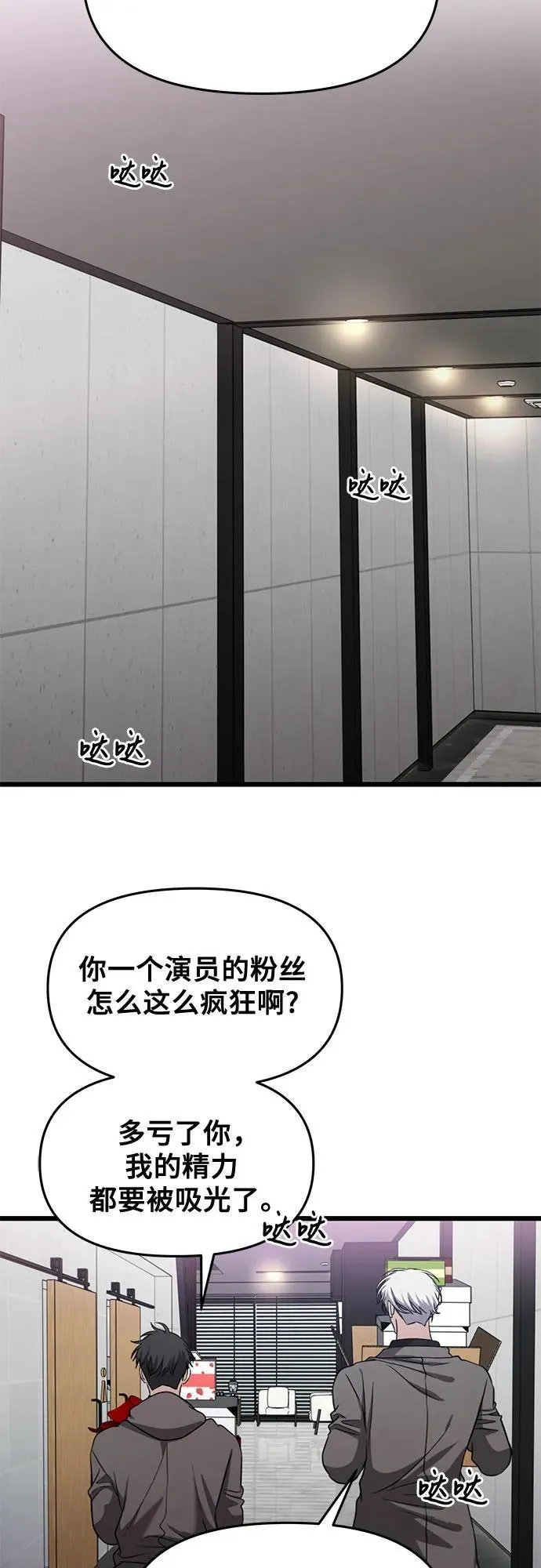 第166话 第50页