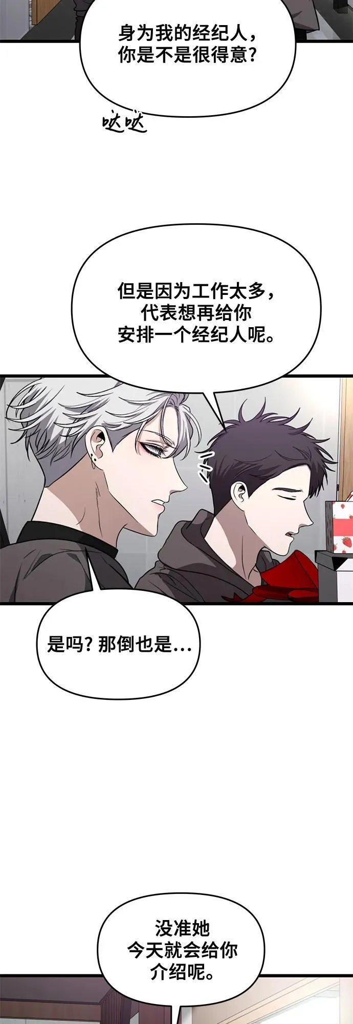 第166话 第51页