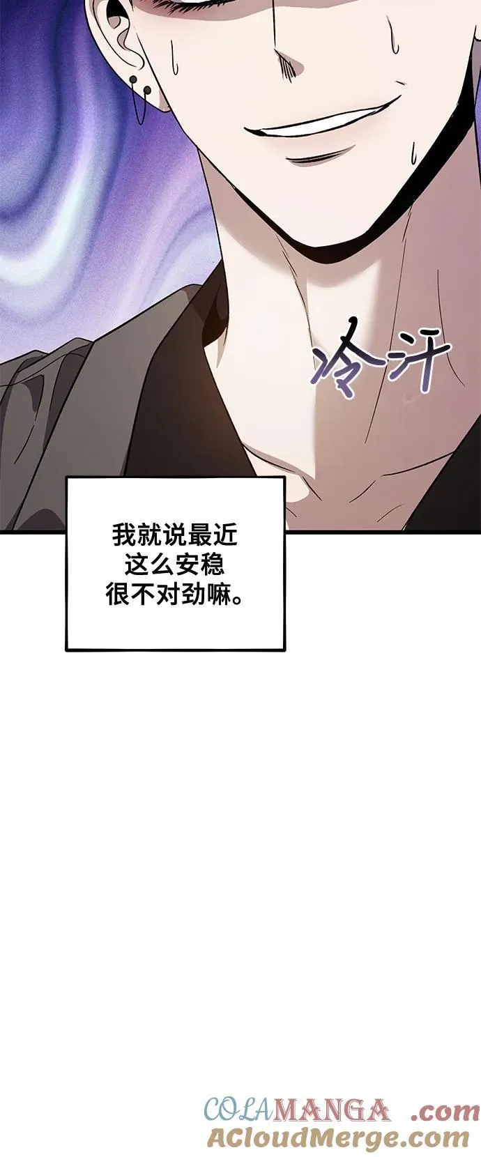 第166话 第58页