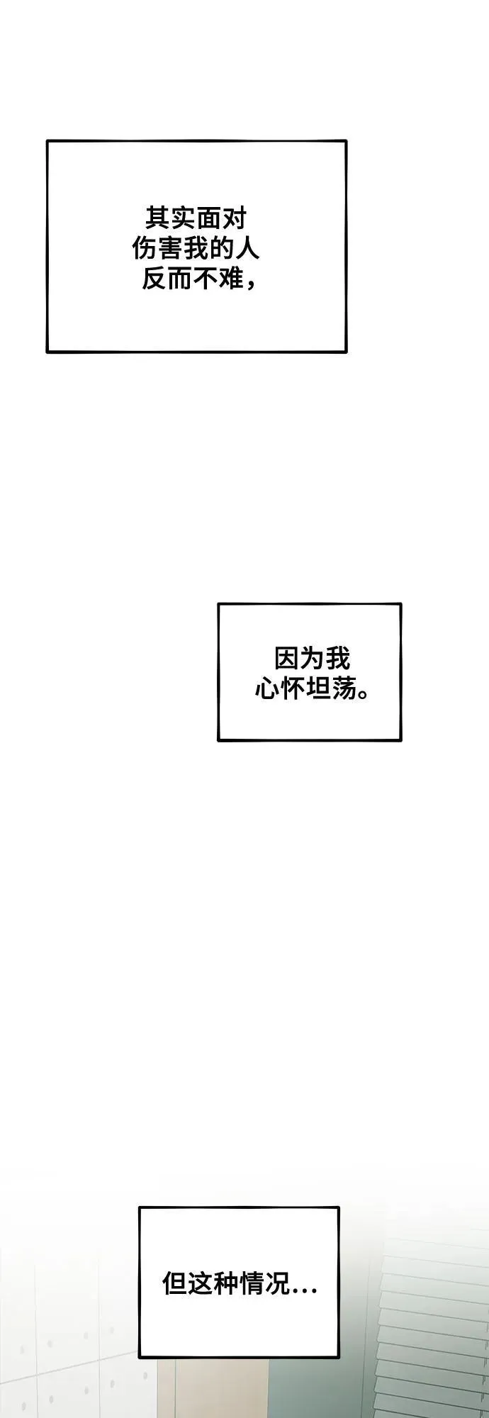 第166话 第59页