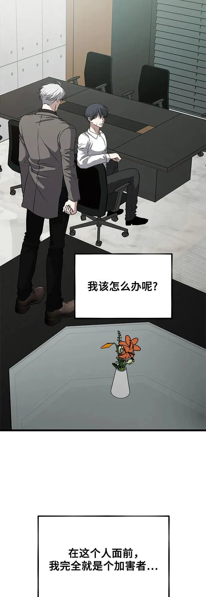 第166话 第60页