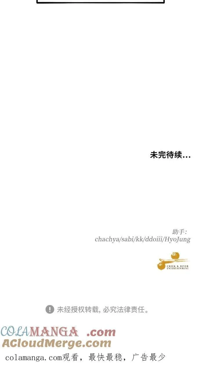 第166话 第61页