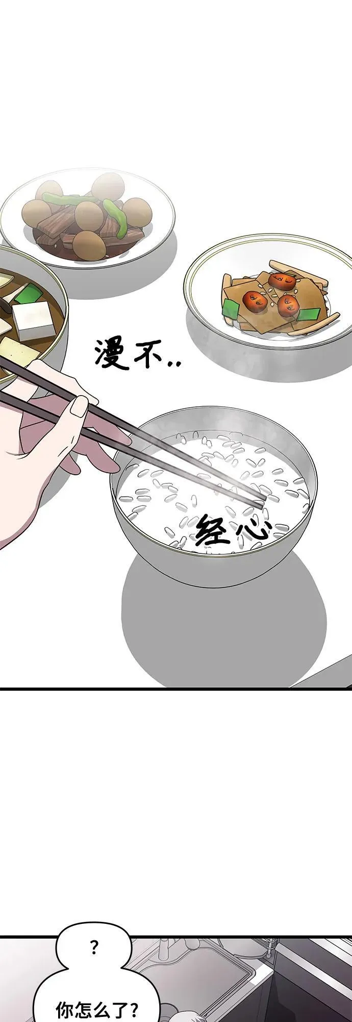 第167话 第2页