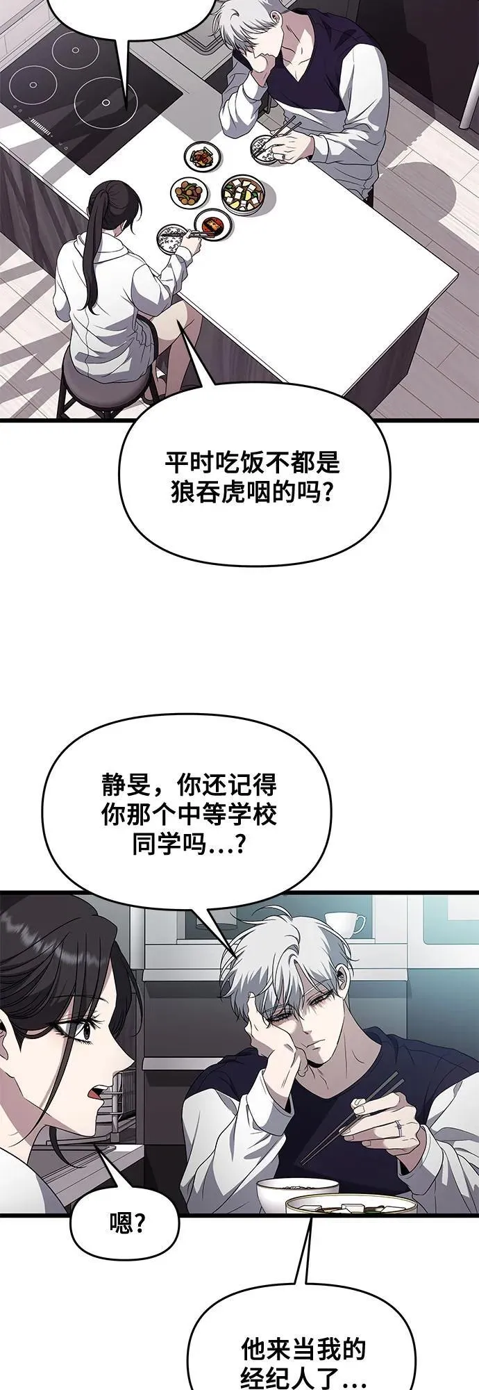第167话 第3页