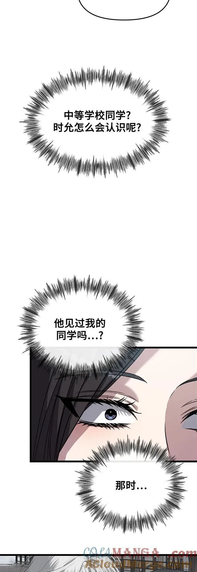 第167话 第4页