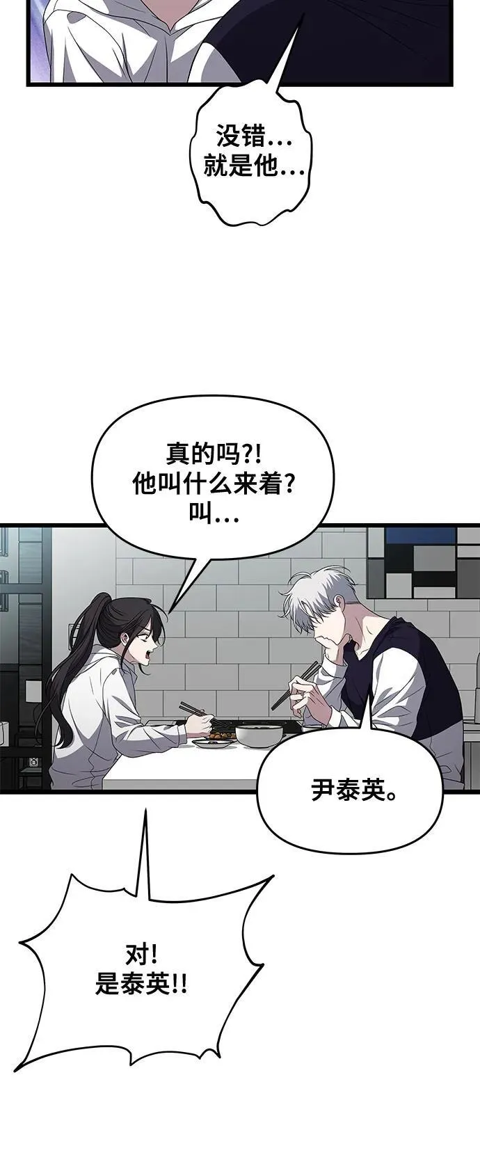 第167话 第6页