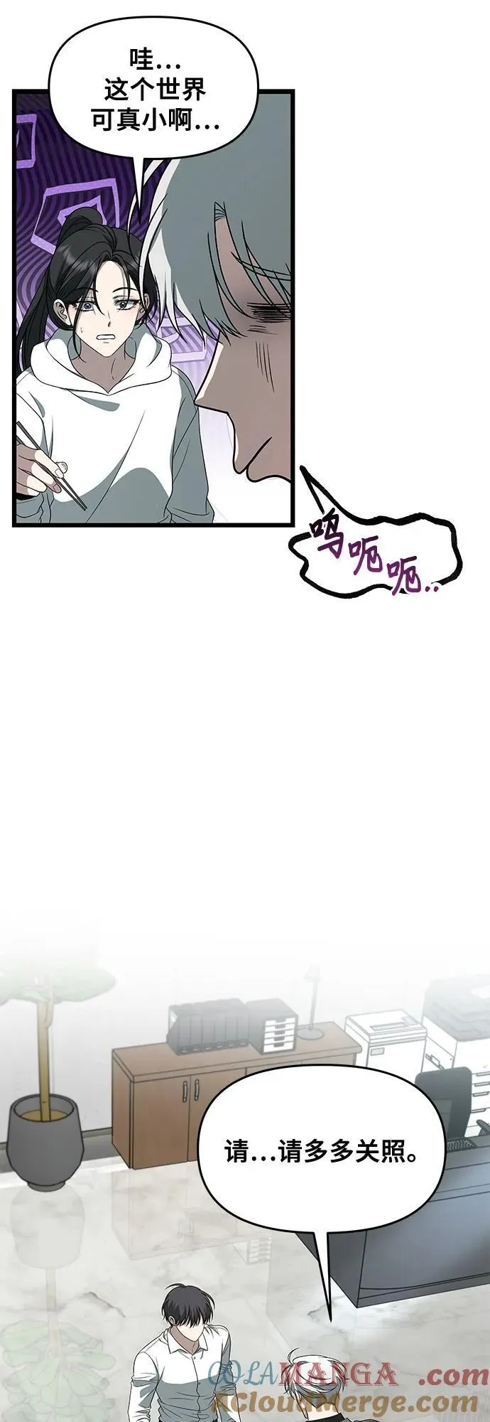 第167话 第7页