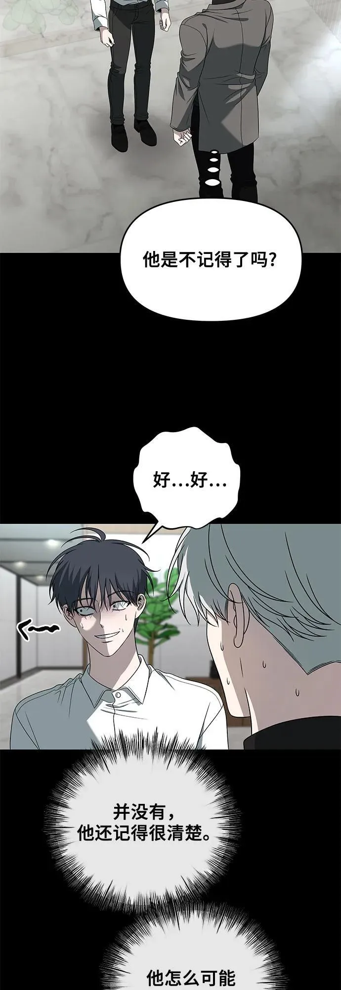 第167话 第8页