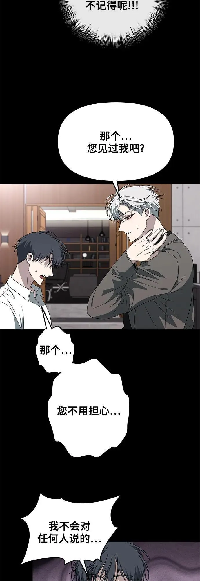 第167话 第9页