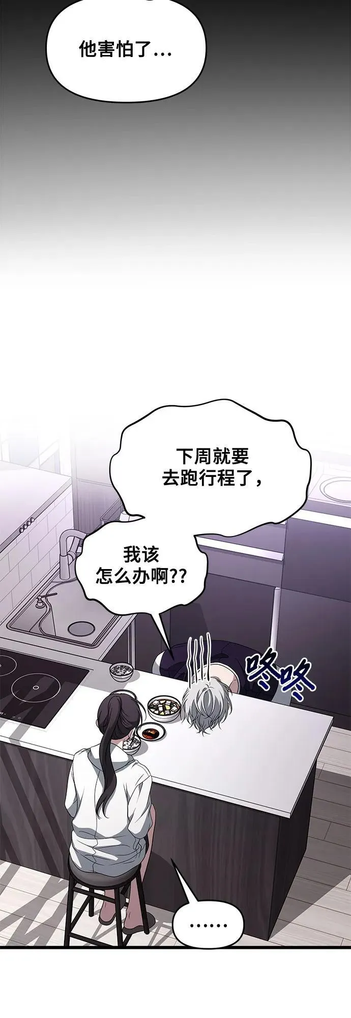 第167话 第11页
