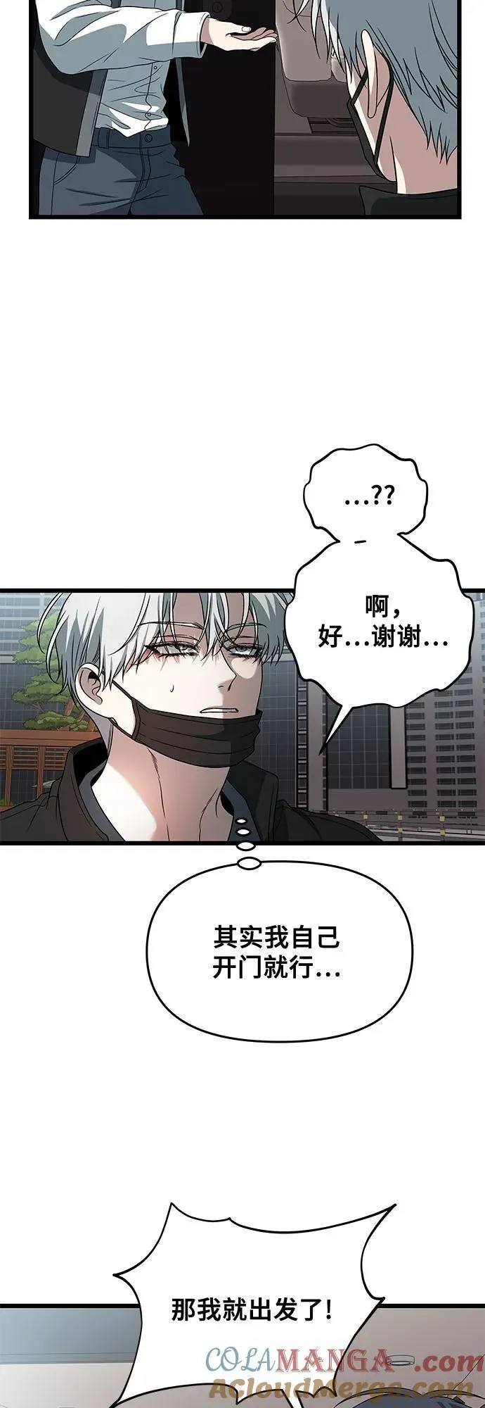 第167话 第16页