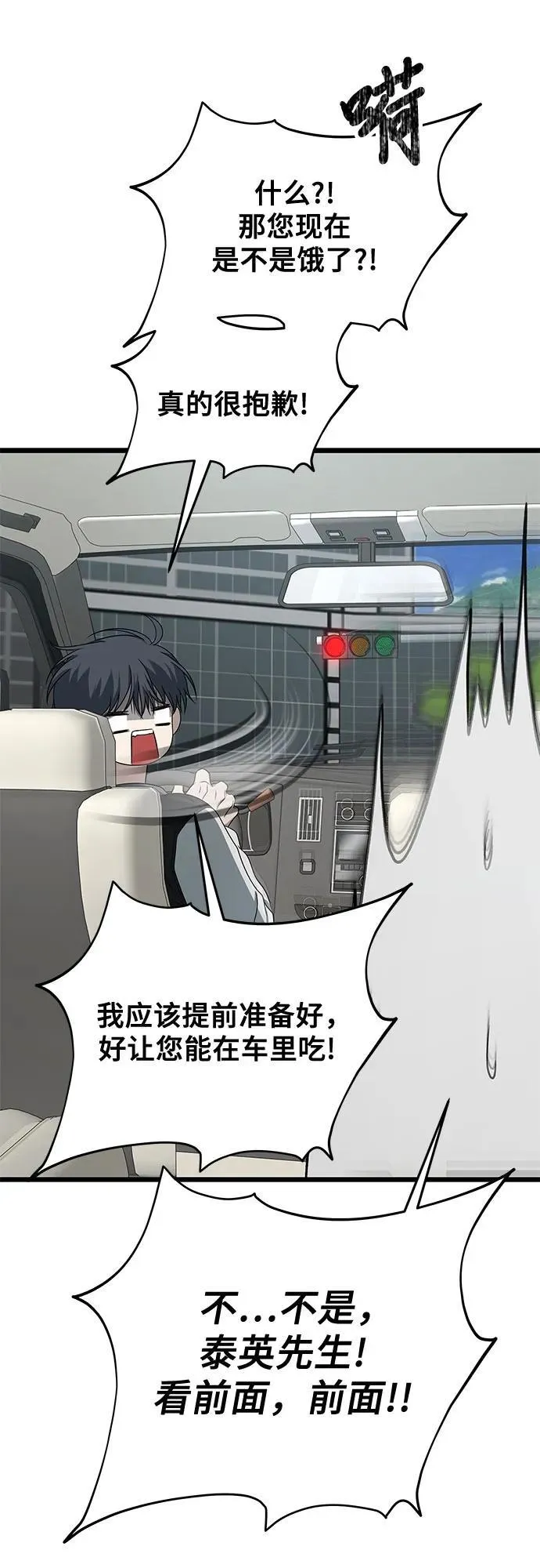 第167话 第18页