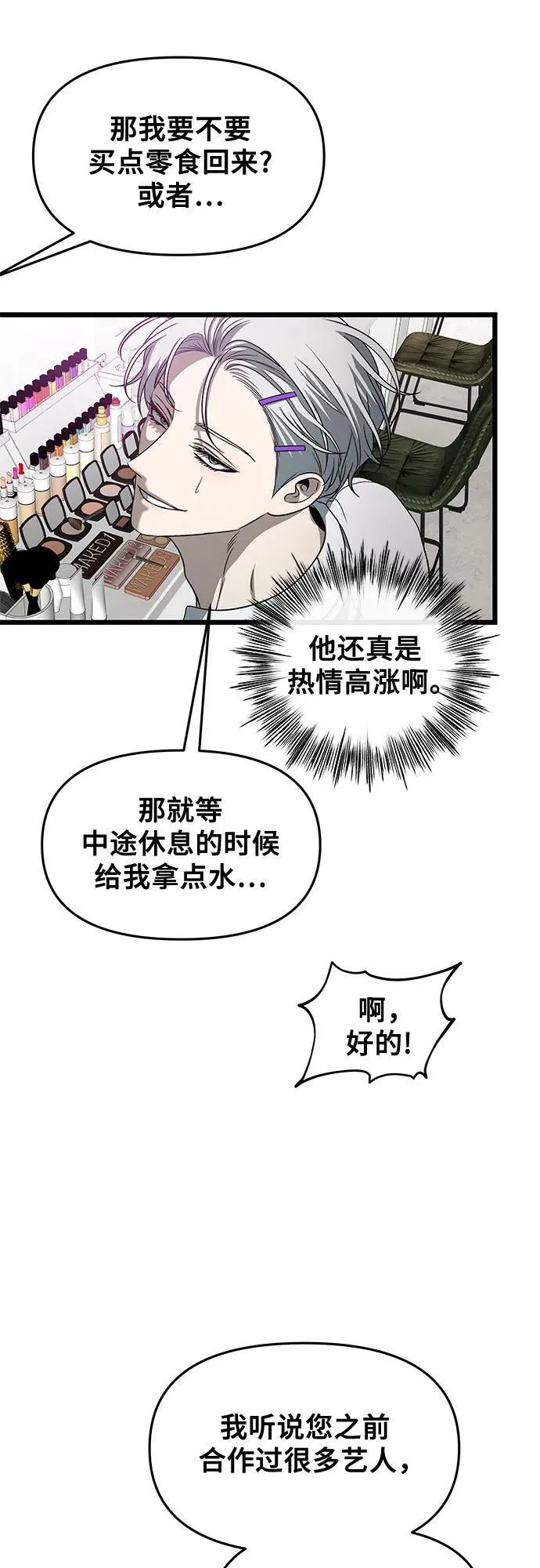第167话 第23页