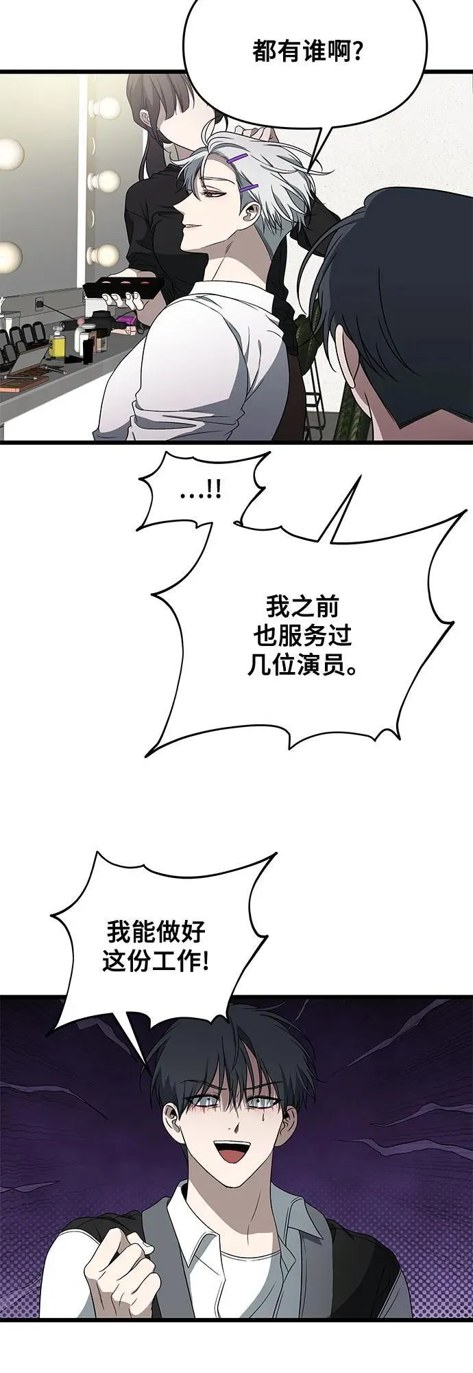 第167话 第24页