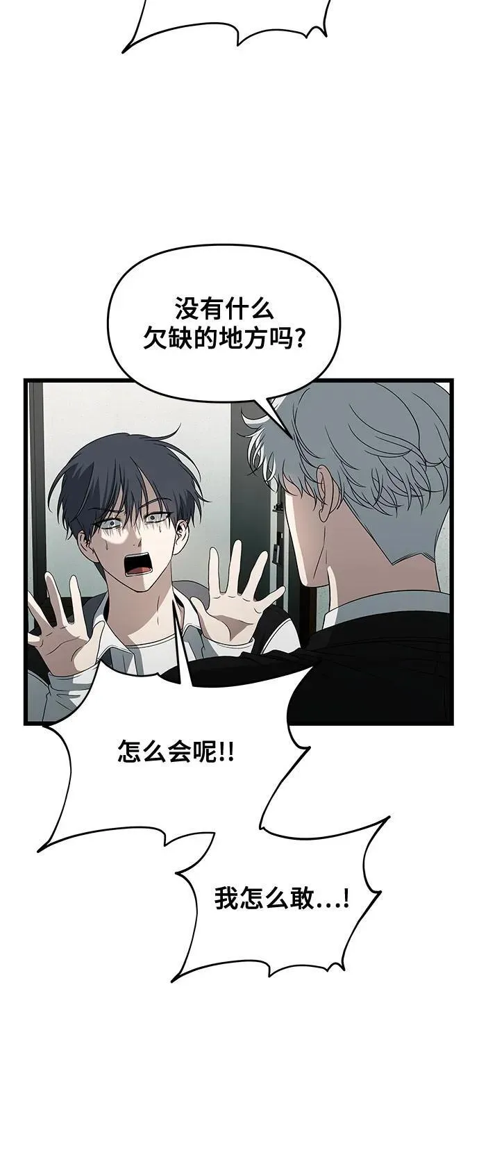 第167话 第27页