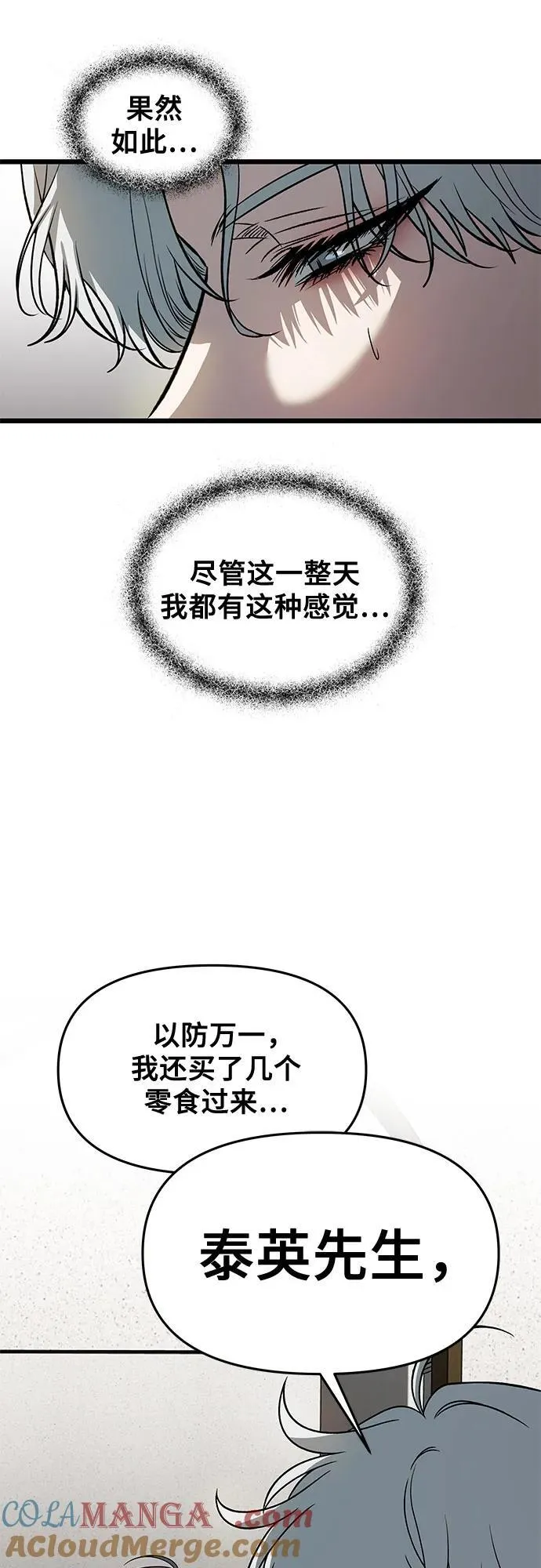 第167话 第28页