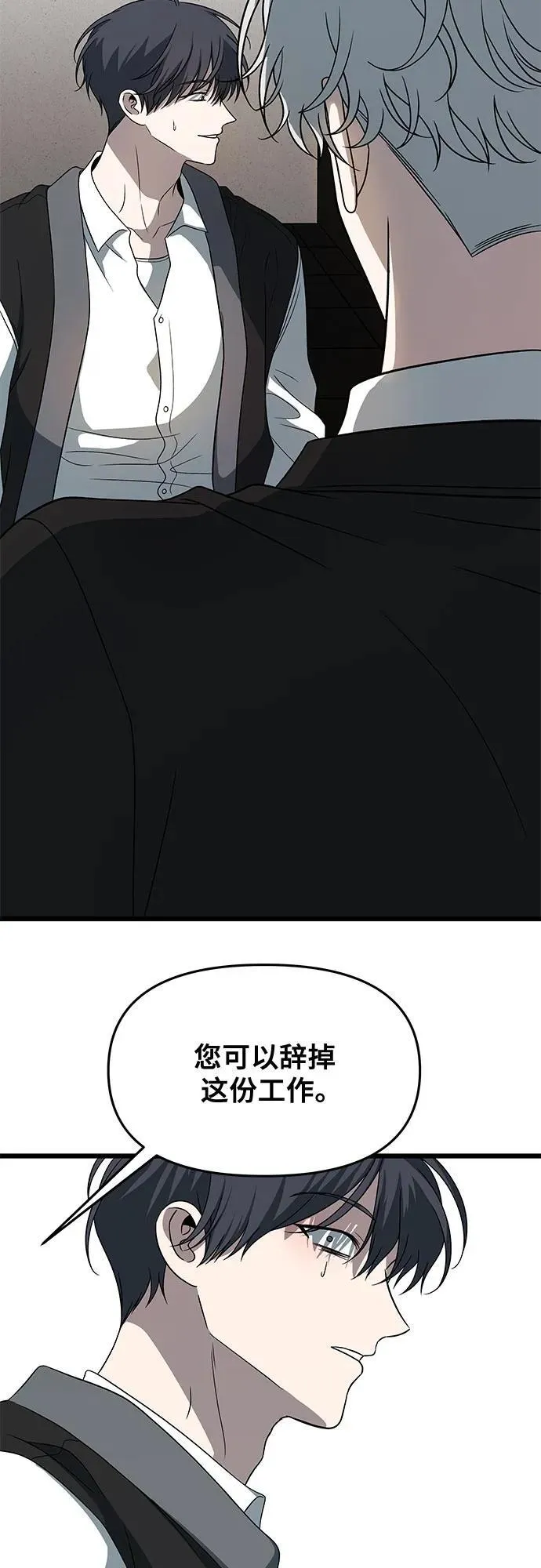第167话 第29页