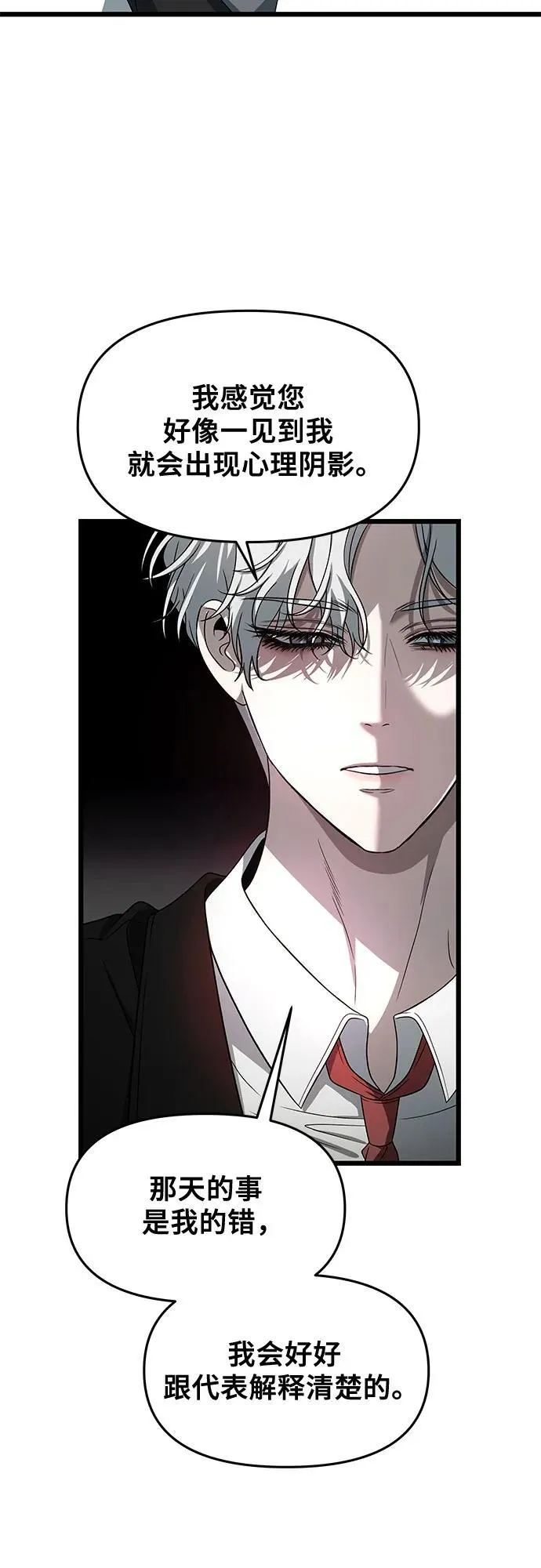第167话 第30页