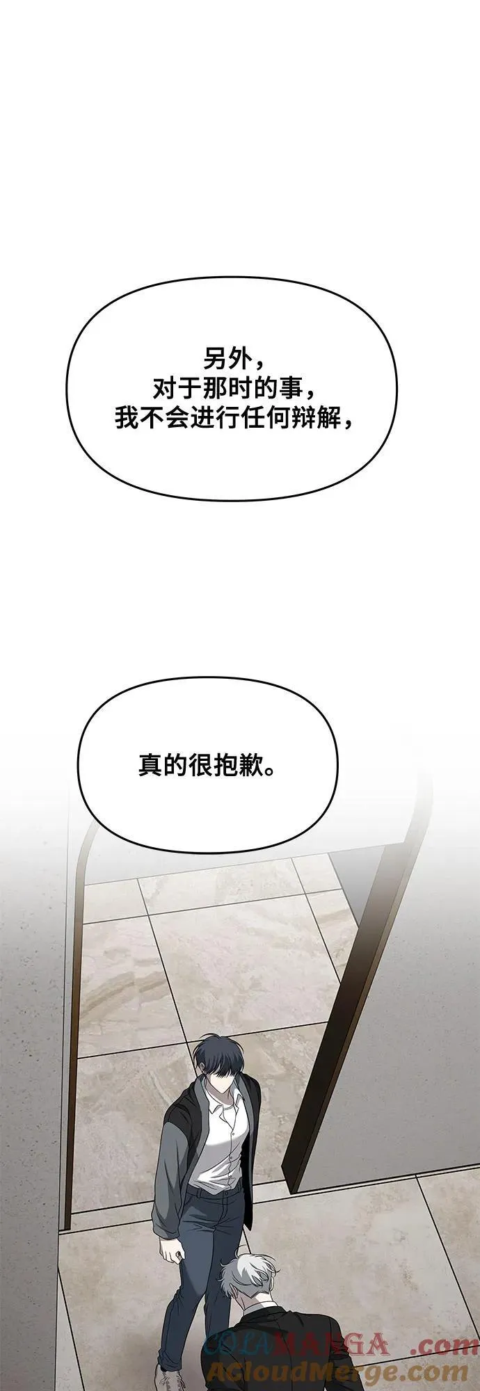 第167话 第31页