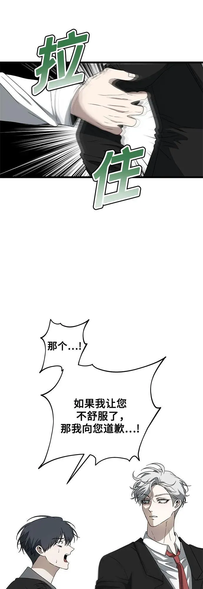 第167话 第33页