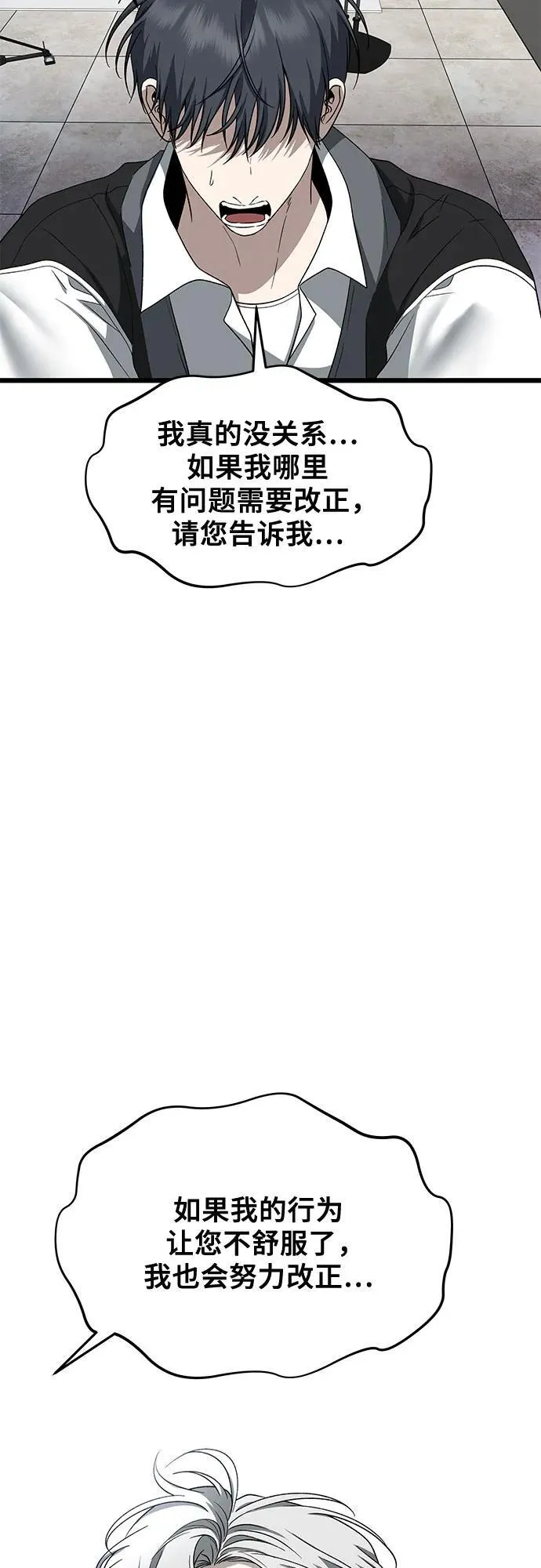 第167话 第36页