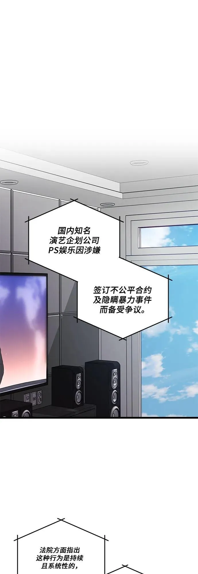 第167话 第38页