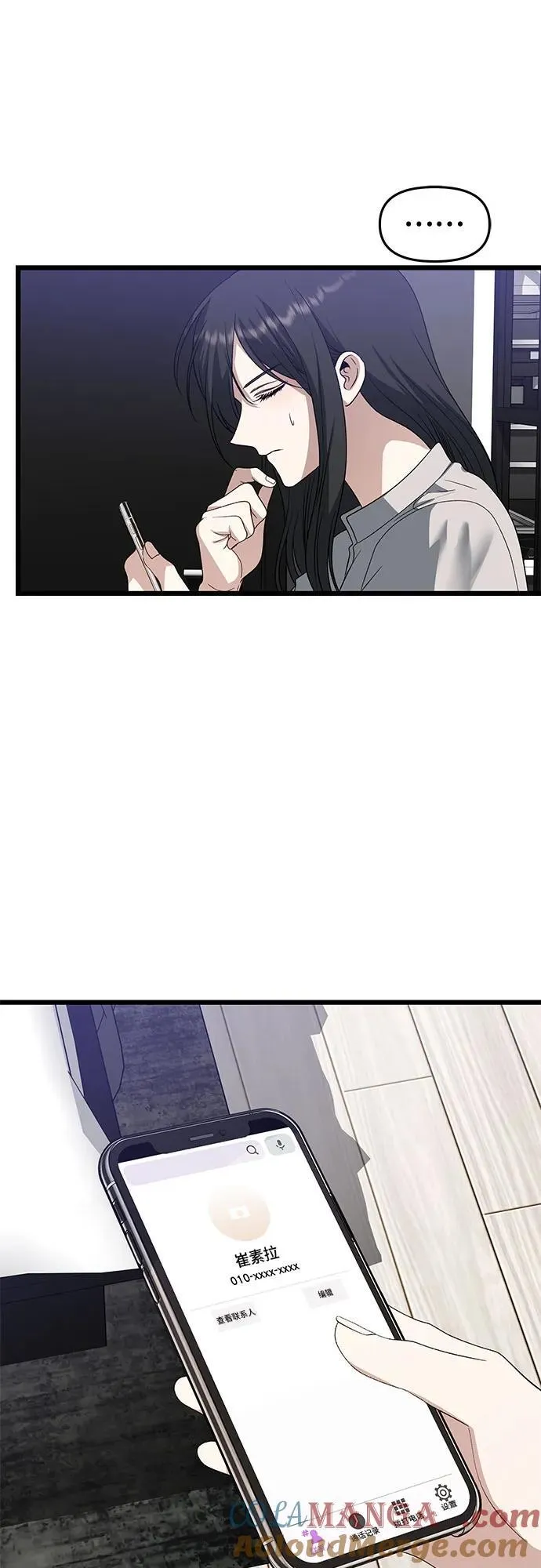 第167话 第49页