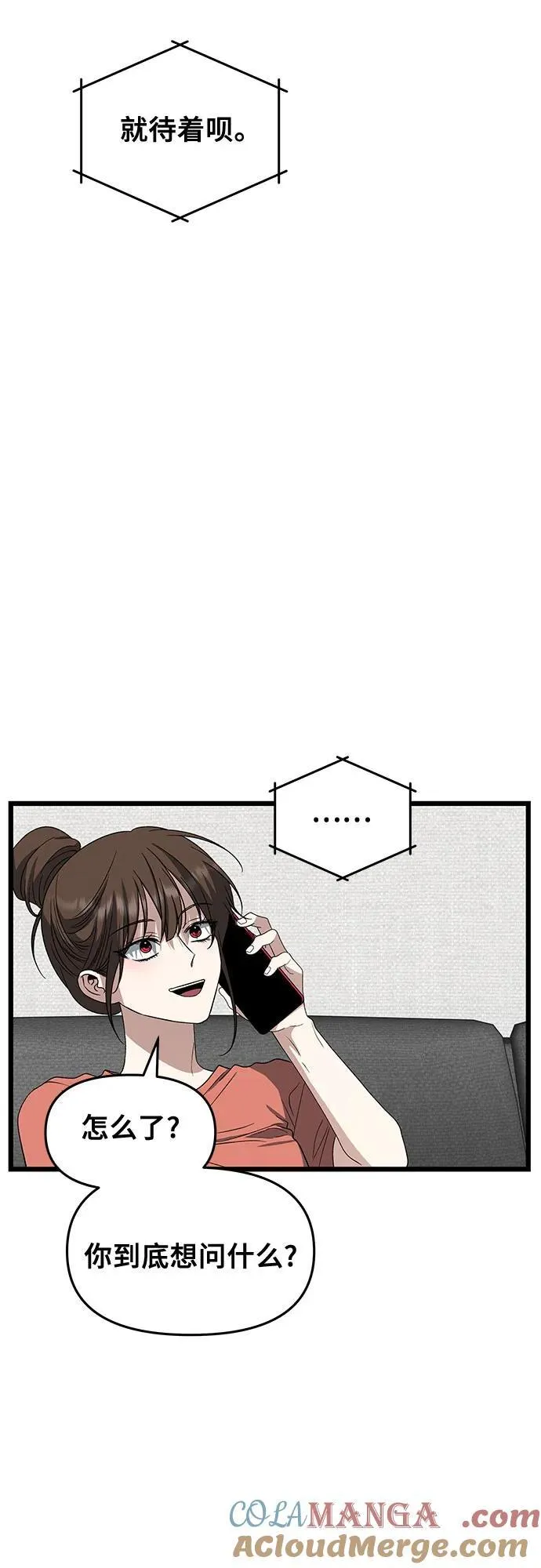 第167话 第52页