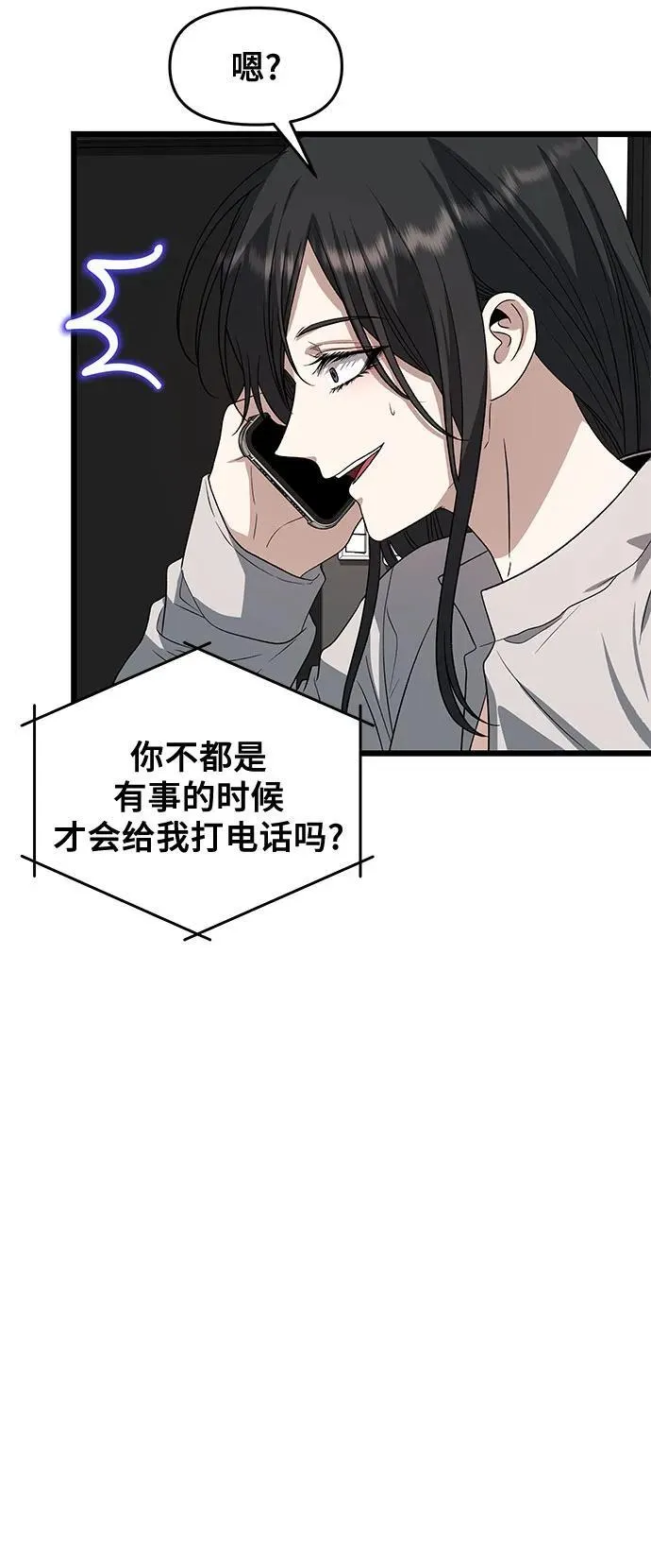 第167话 第53页