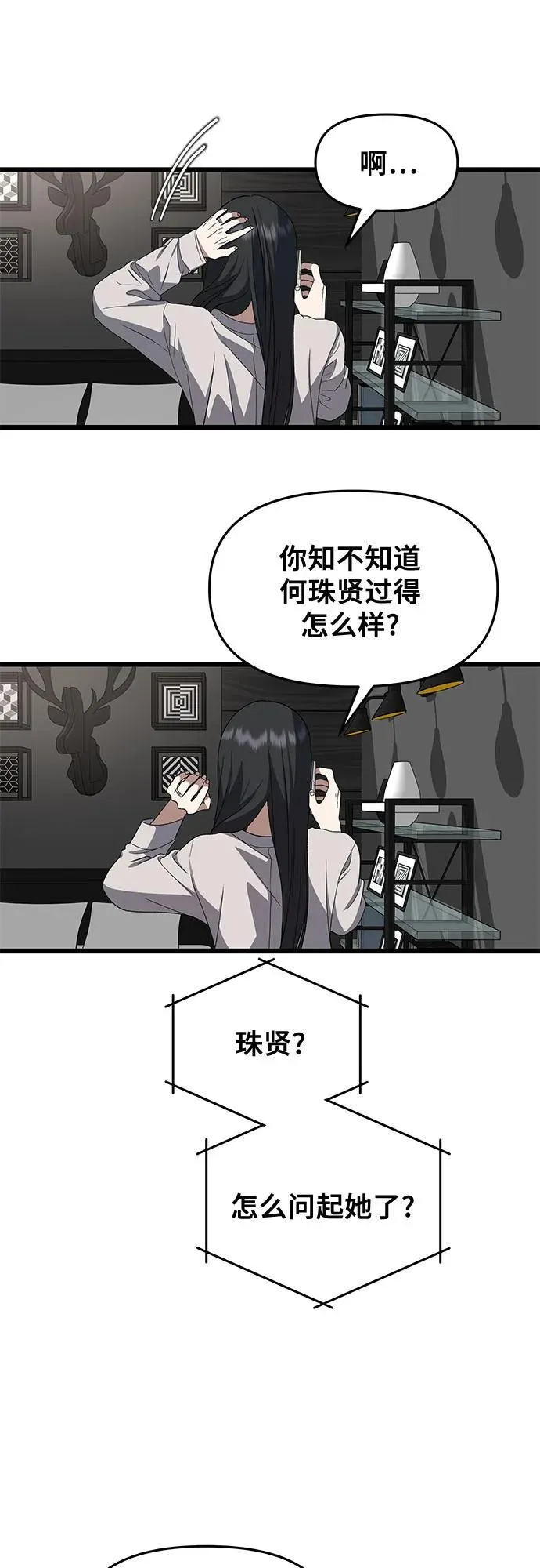 第167话 第54页