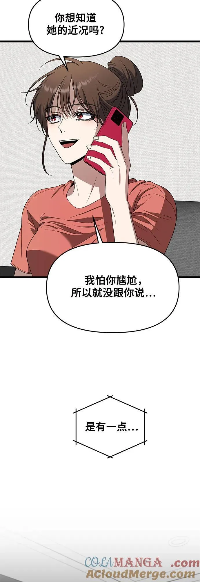 第167话 第55页