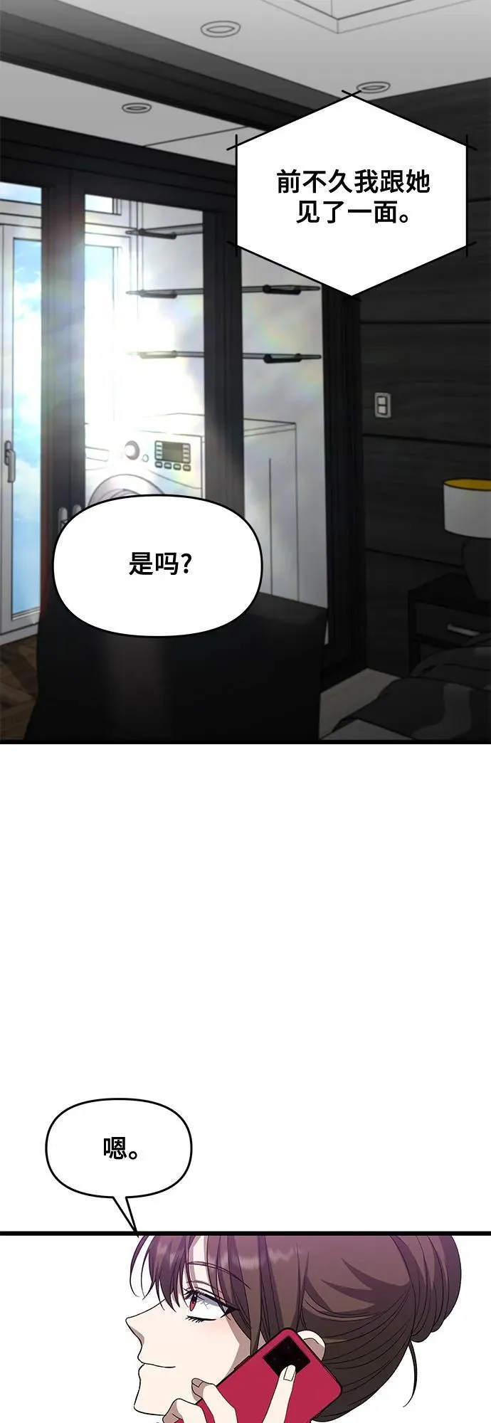 第167话 第56页