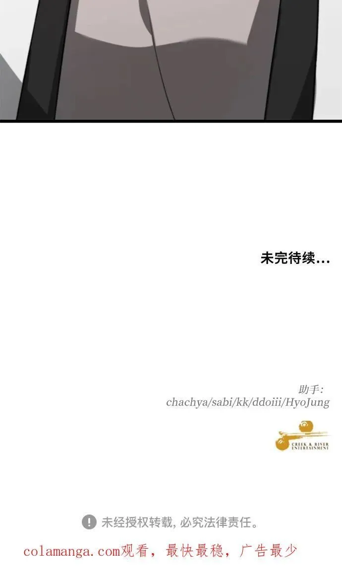 第167话 第60页