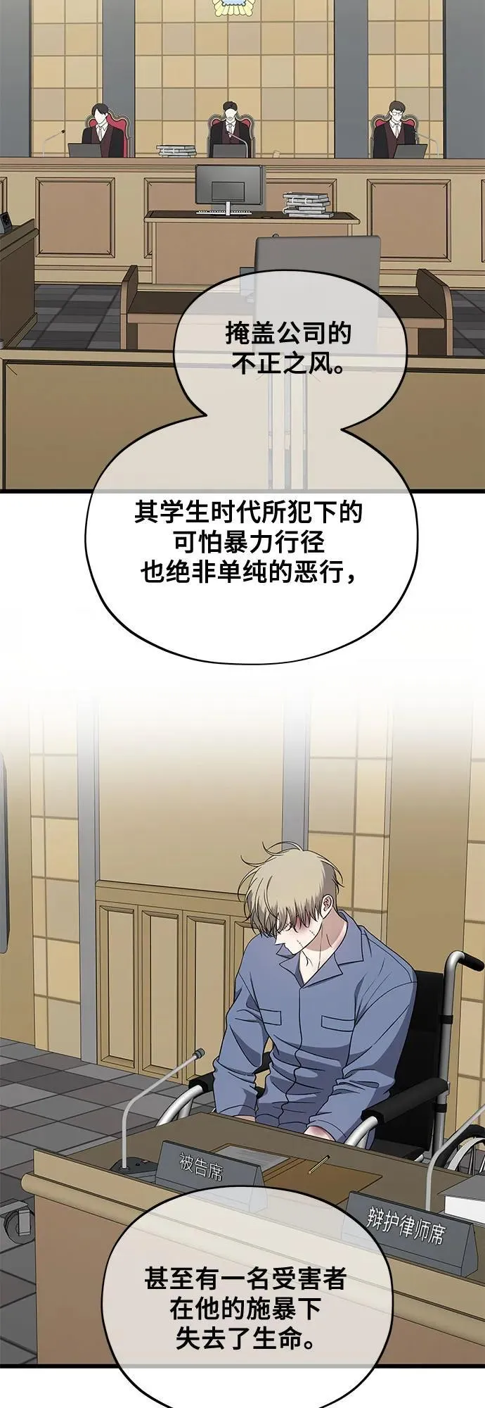 第168话 第3页