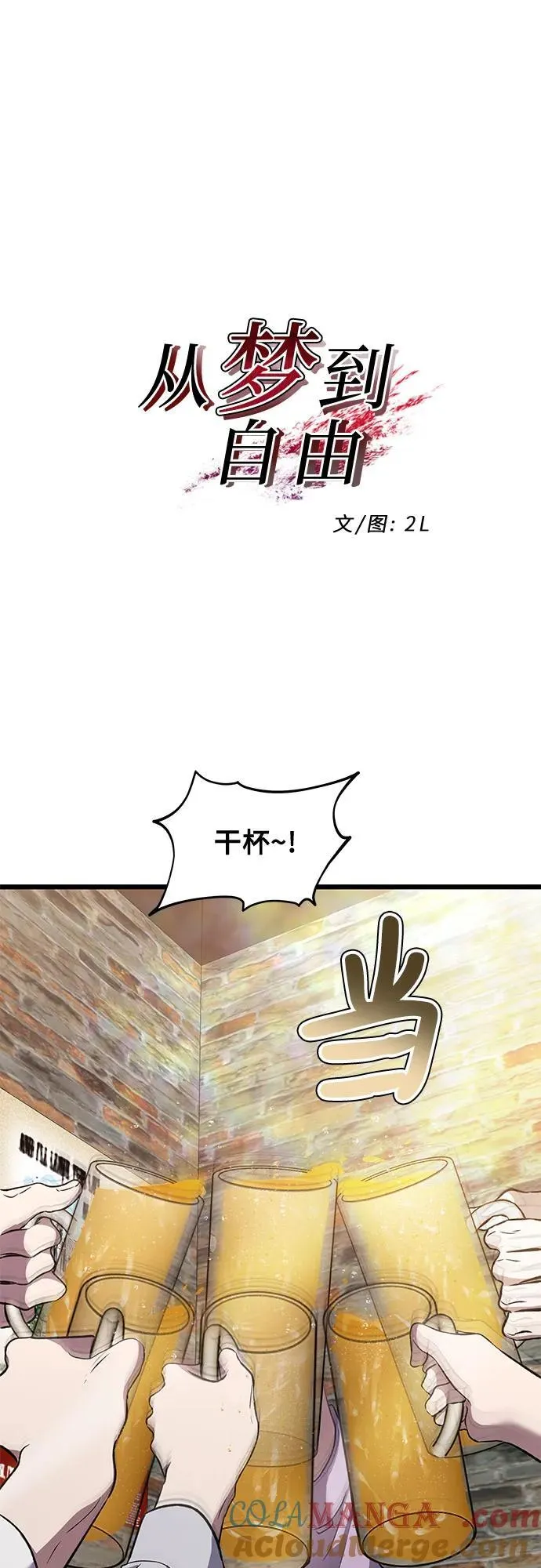 第168话 第7页