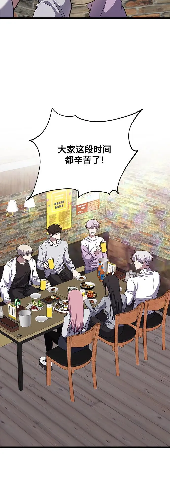 第168话 第8页